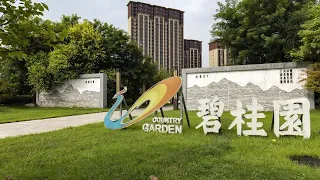 Country Garden Delays Voting on at Least Two Yuan Bonds