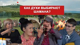 Как духи выбирают шамана