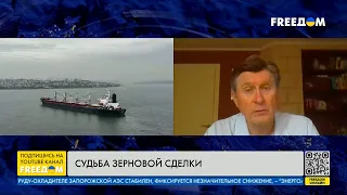 🔴 Зерновая сделка – это российский шантаж, – Фесенко