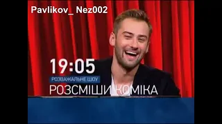 Оформление телеканала Интер (2011-2013)