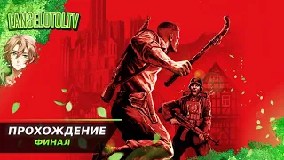 🔴Wolfenstein: The Old Blood | Полное прохождение на Русском | Обзор | Исследование| Часть 3!