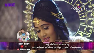 Shani (Kannada) - 29th December 2017 - ಶನಿ