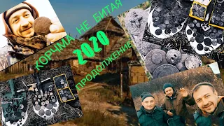 КОРЧМА НЕ БИТАЯ ))💪💪💪 ПРОДОЛЖЕНИЕ !!! 🔥🔥🔥