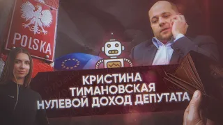 Нулевой доход депутата | Скандал с белорусской легкоатлеткой на Олимпиаде в Токио