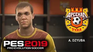 АРТЕМ ДЗЮБА В PES 2019