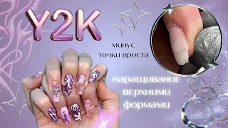 бедные точки вроста 🥲 Y2K дизайн ✨ у меня горит 🔥🤬