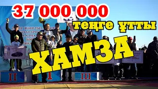 ҚЫЗЫЛОРДА БӘЙГЕ | ХАМЗА ЧЕМПИОН