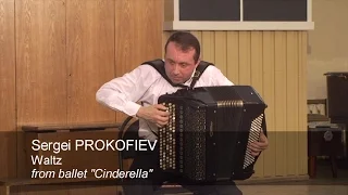 Prokofiev: Waltz from Cinderella ACCORDION Yuri Shishkin Прокофьев Вальс Золушка Юрий Шишкин баян