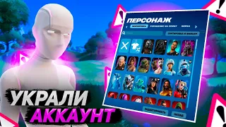 УКРАЛИ АККАУНТ! КАК ВОССТАНОВИТЬ АККАУНТ EPIC GAMES#фортнайт