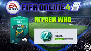 FIFA ONLINE 4(FO4)-  ОТКРЫВАЕМ НАБОР ЗА 5000 sp. ИГРА БЕЗ ДОНАТА#25