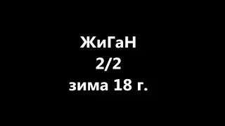 Мотовездеход Жиган 2*2