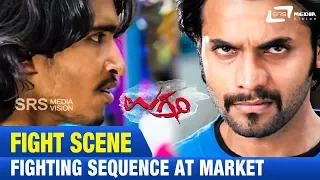 Ugramm-ಉಗ್ರಂ |Fighting sequence at market|FEAT. Srimurali,Haripriya |Latest Kannada super Hit Film