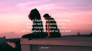 neruS - Faraway (Премьера трека 2020) (Lyrics/Текст песни)