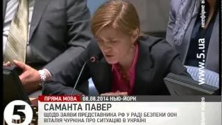 Павер щодо заяви Чуркіна стосовно України