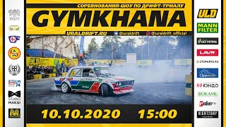 ULD GYMKHANA 2020