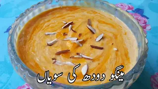 How to make special Milk Vermicelli || Doodh ki Seviyan /Sawaya By Fakhira Sajjad