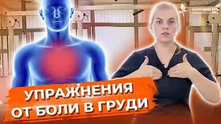 5 упражнений, которые быстро избавят от боли при межреберной невралгии