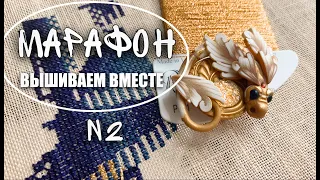 200. Вышиваем вместе. КАК НАСЧЕТ СКИНУТЬ СХЕМКУ/ОСТАТКИ? Скользкий вопрос. ИТОГИ 2019/ПЛАНЫ 2020..