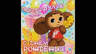 Детские песни С ДНЕМ РОЖДЕНИЯ !!! ЛУЧШАЯ подборка!!!! Childre n's songs HAPPY BIRTHDAY !!!
