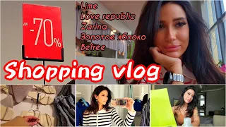 ВЛОГ/С ПРИМЕРКОЙ LIME/LOVE REPABLIC/ZARINA/BEFREE #vlog #shopping #бьютиблог #обзор #покупки