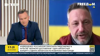 Андрющенко: об эвакуации не объявляют за час до начала | FREEДОМ - UATV Channel