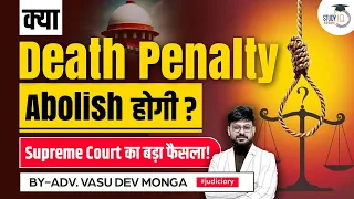 Can Death Penalty be Abolished in India? Examining the Debate | StudyIQ Judiciary