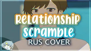 【Miru】 Relationship Scramble (DECO*27 RUS COVER)