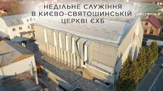 Ранкове служіння 18 вересня 2022 року