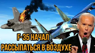 Американцы смеялись над «Адмиралом Кузнецовым»: но F-35 начал "рассыпаться" в воздухе