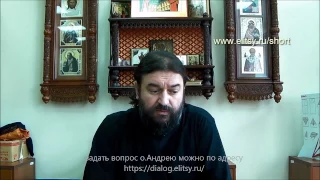 Блуд или прелюбодеяние о. Андрей Ткачев