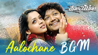 Aalochane BGM | Romeo | Golden Star Ganesh | Bhavana | Arjun Janya