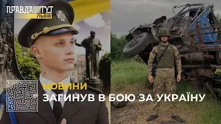 Вічна пам’ять Герою: у бою за Україну загинув 18-річний юнак з Нового Роздолу