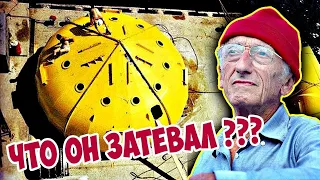 ЖАК-ИВ КУСТО И ЧЕМ ОН ИЗВЕСТЕН