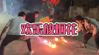 枫枫准备了几大桶烟花，和好友家人们一起燃放，小朋友们乐开花了【农人DJ枫枫】