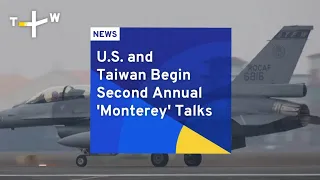 U.S. and Taiwan Begin Second Annual 'Monterey' Talks | TaiwanPlus News