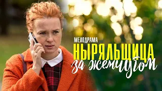 Ныряльщица за жемчугом 1-4 серия (2022) Мелодрама // Премьера ТВЦ // Анонс