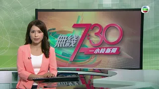 TVB無綫730 - 一小時新聞 - 香港感染變種病毒群組繼續擴大 繼17歲少女及其媽媽之後 她姊姊證實確診 理大研究相關變種病毒基因 認為或來自輸入個案－香港新聞－TVB News-20210607