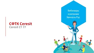 Ceresit CT 77 - "Мозаичная" акриловая декоративная штукатурка