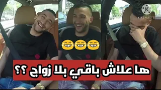 حكيم زياش:انا مرتبط بأمي ولهذا لم أتزوج لحد الان 😱😱