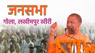 Live: UP CM Yogi Adityanath addresses public meeting in Gola, Lakhimpur Kheri | Lok Sabha Election