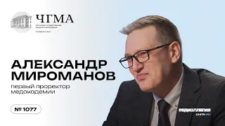 Первый проректор ЧГМА — о своем пути, операциях и пользе краю, которую он хочет принести