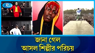 কনসার্টের ভাইরাল ভিডিওর ব্যক্তিটি আসলে কে? | Viral Concert Video | Rtv News