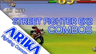 【HD】アーケード『ストリートファイターＥＸ２』 コンボムービ | ARCADE "STREET FIGHTER EX2" COMBO MOVIE