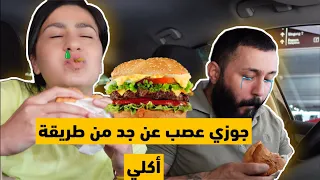 مقلب الشراهة والقرف 🤢بالأكل جوزي عصب 😤🤬مني عن جد