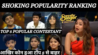 This Week Latest Popularity Ranking Of Superstar Singer Season 3 || Top 5 || #sss3