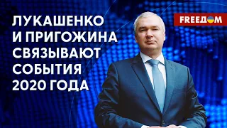 ❗️❗️ Лукашенко – самый пророссийский политик в мире и главный союзник Путина. Интервью Латушко