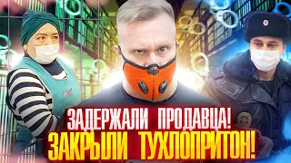 ЗАДЕРЖАЛИ ПРОДАВЦА!ЗАКРЫЛИ МАГАЗИН!ПРОСРОЧКА ГУБИТ ПЯТЕРОЧКУ!