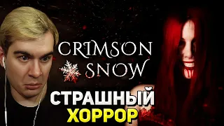 Братишкин ИГРАЕТ в СТРАШНЫЙ ХОРРОР ( Crimson Snow )