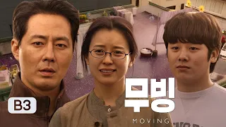 Kim Doo-shik found his family ! | Moving Kdrama