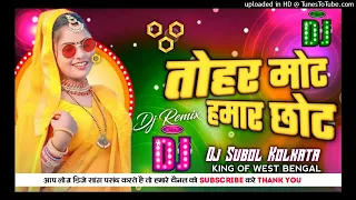 Dance Special DJ Songs 💞 Viral Reel Bhojpuri Song 💞 Bhojpuri Mashup DJ @DjSubolKolkataINDIA